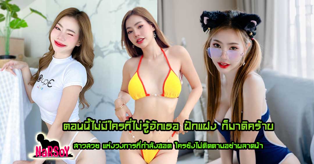 ฟักแฟง ก็มาดิคร้าบ ที่กำลังมาแรงและใครต่อใครก็รู้จักในนามพี่แจ๊ส