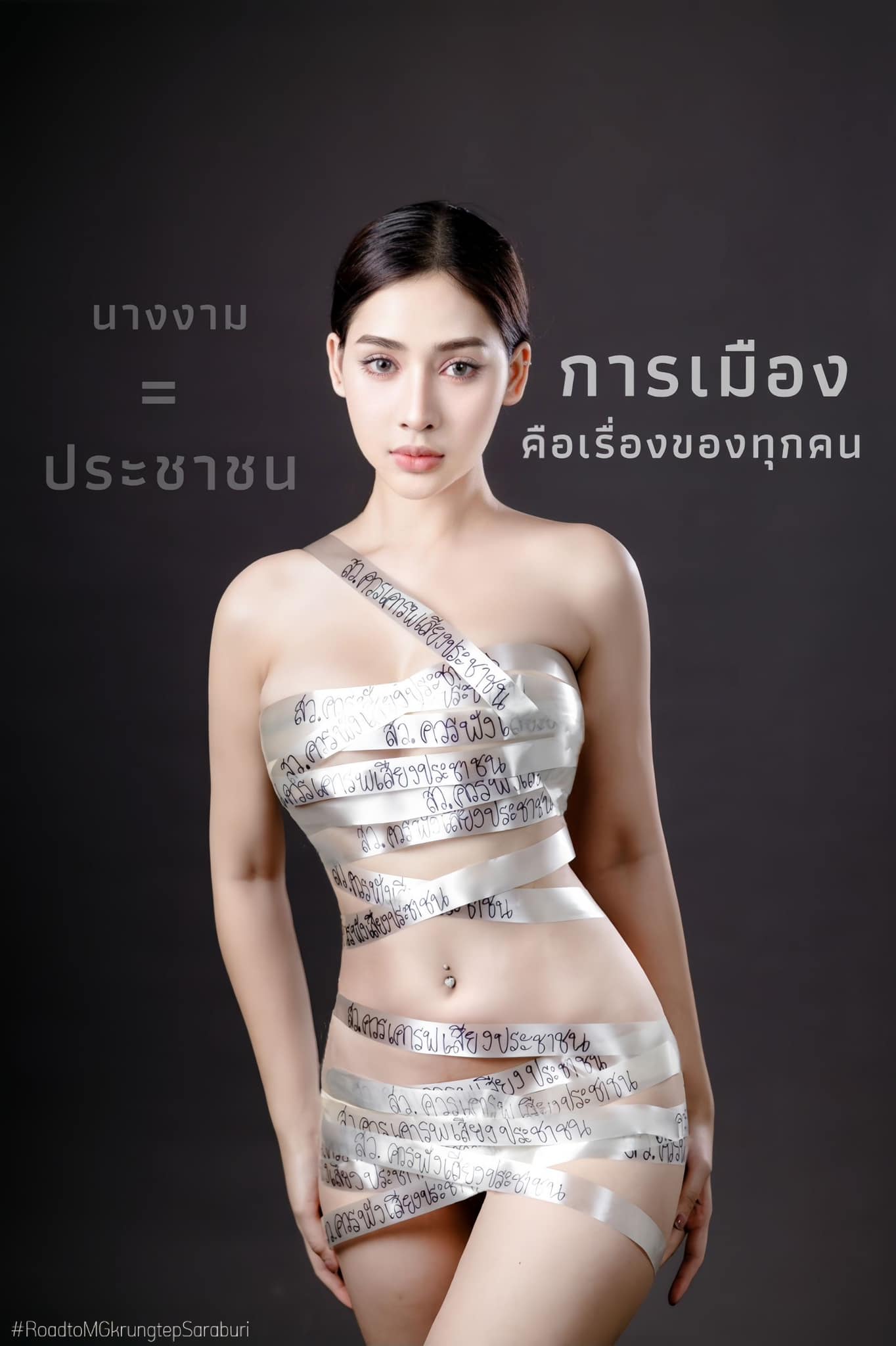 เลย์ม่อน กานฑ์พิชชา สาวสวยสายเซ็กซี่ตาคมหุ่นแซ่บเผ็ดเดือดสะเทือน 105